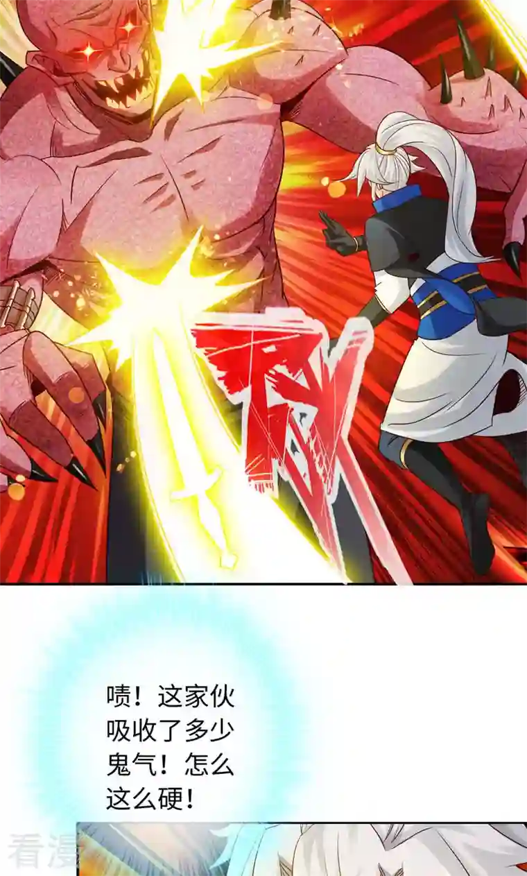 诸天纪第二季第45话