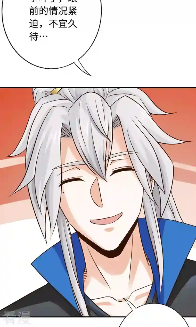 诸天纪第二季第45话