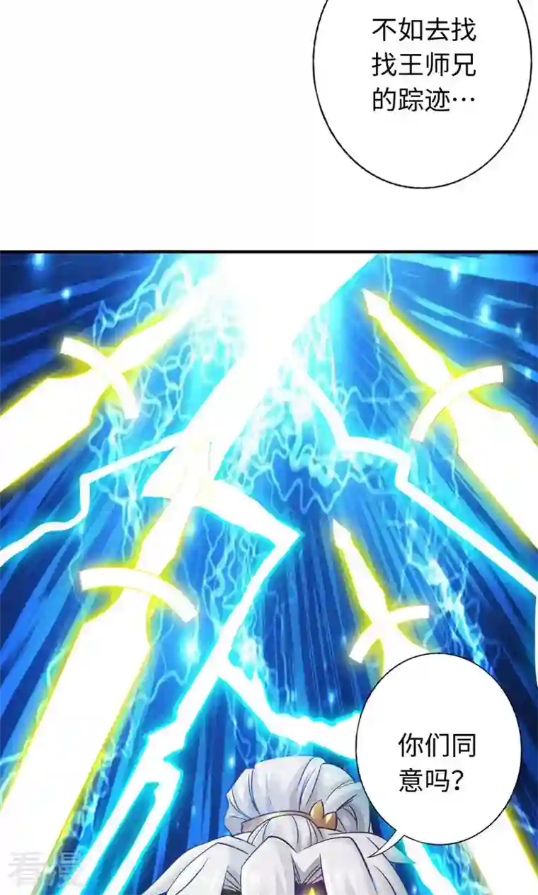 诸天纪第二季第45话