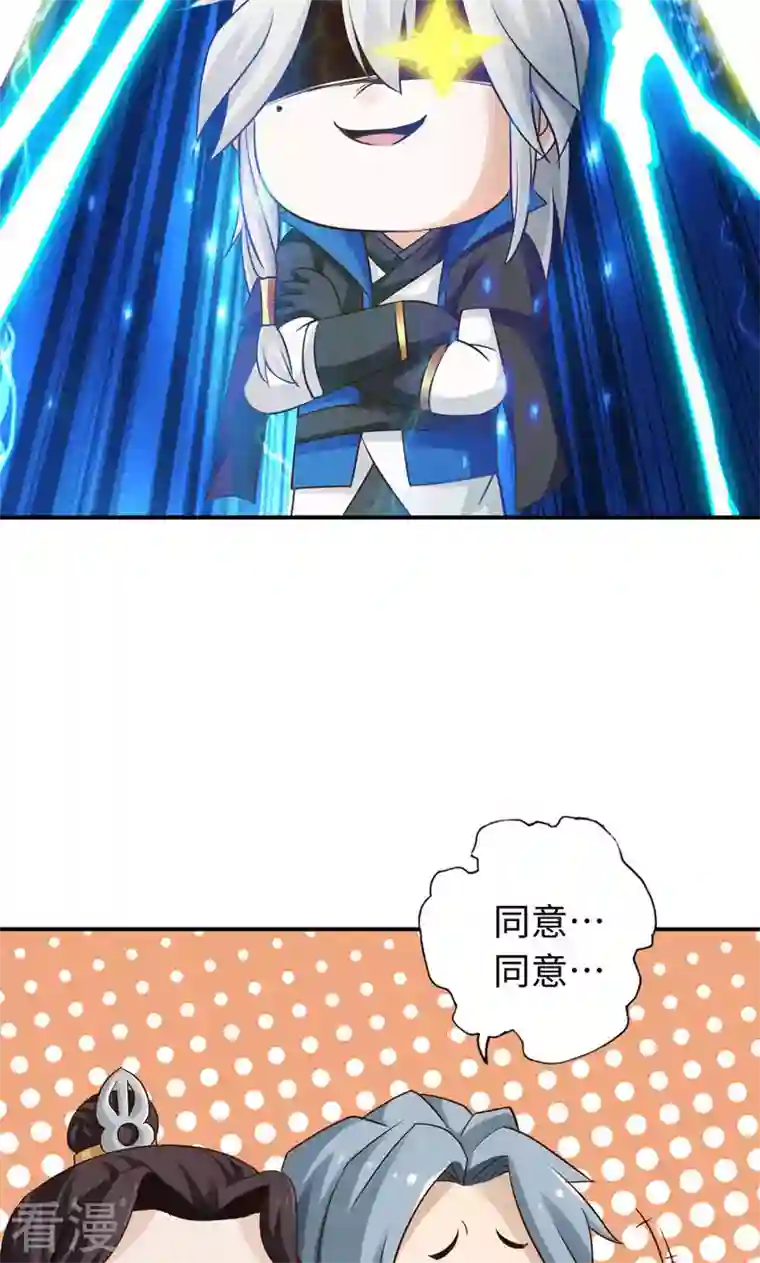 诸天纪第二季第45话