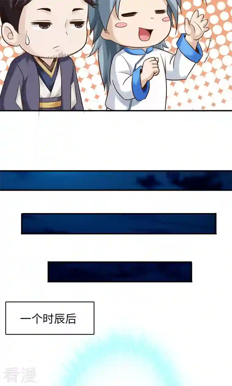 诸天纪第二季第45话