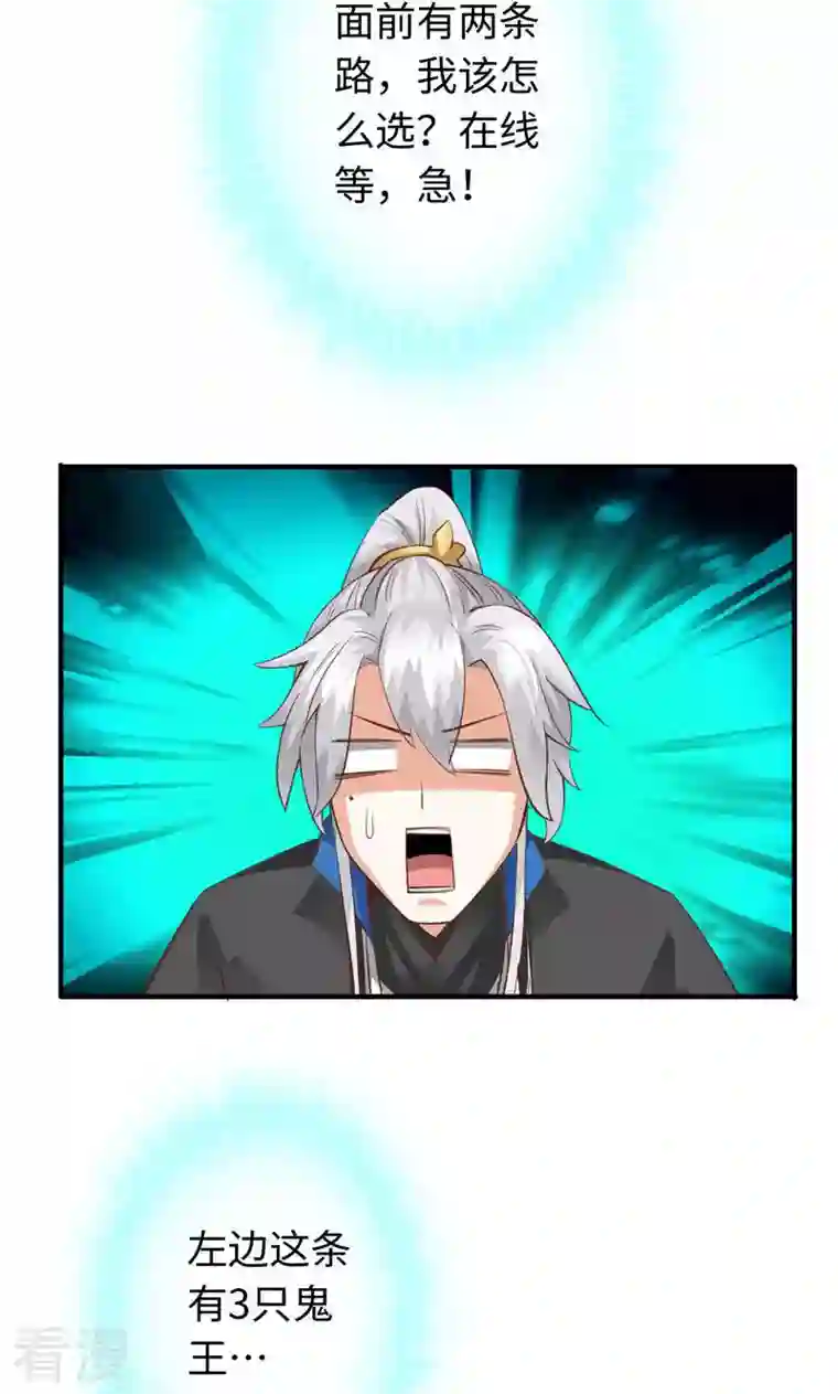 诸天纪第二季第45话