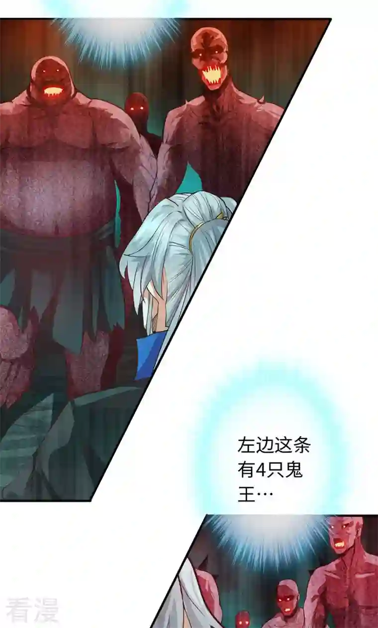 诸天纪第二季第45话