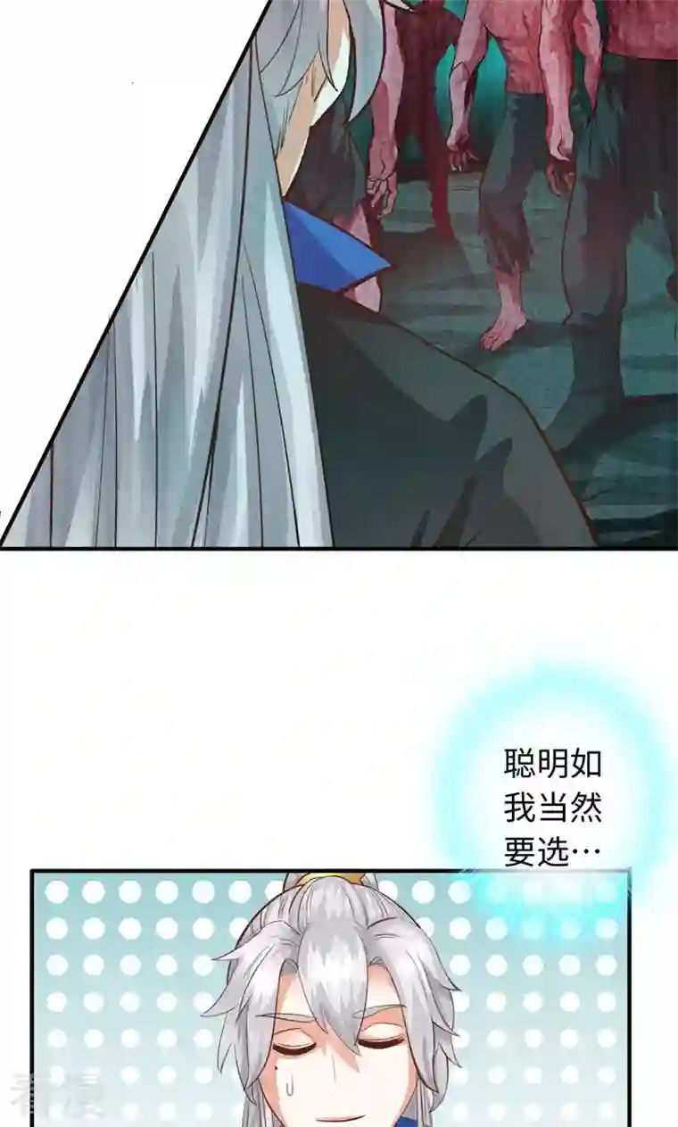 诸天纪第二季第45话