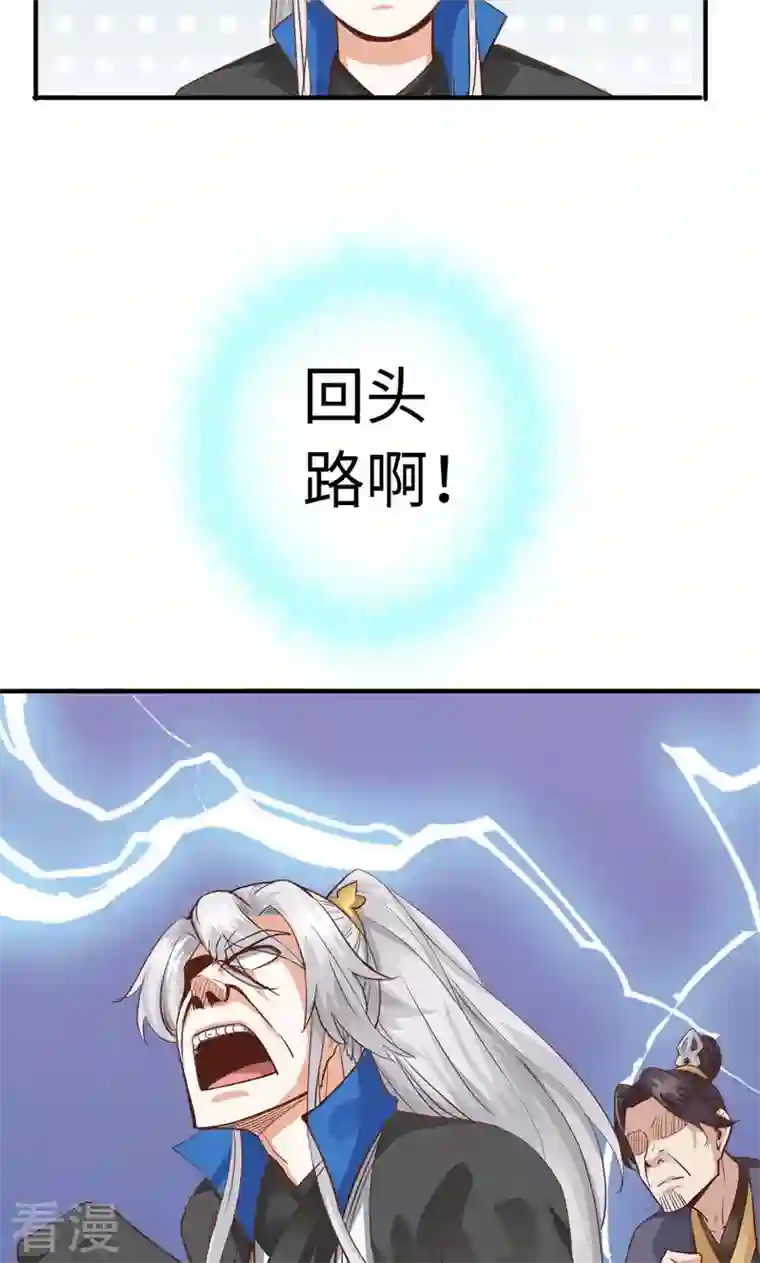 诸天纪第二季第45话