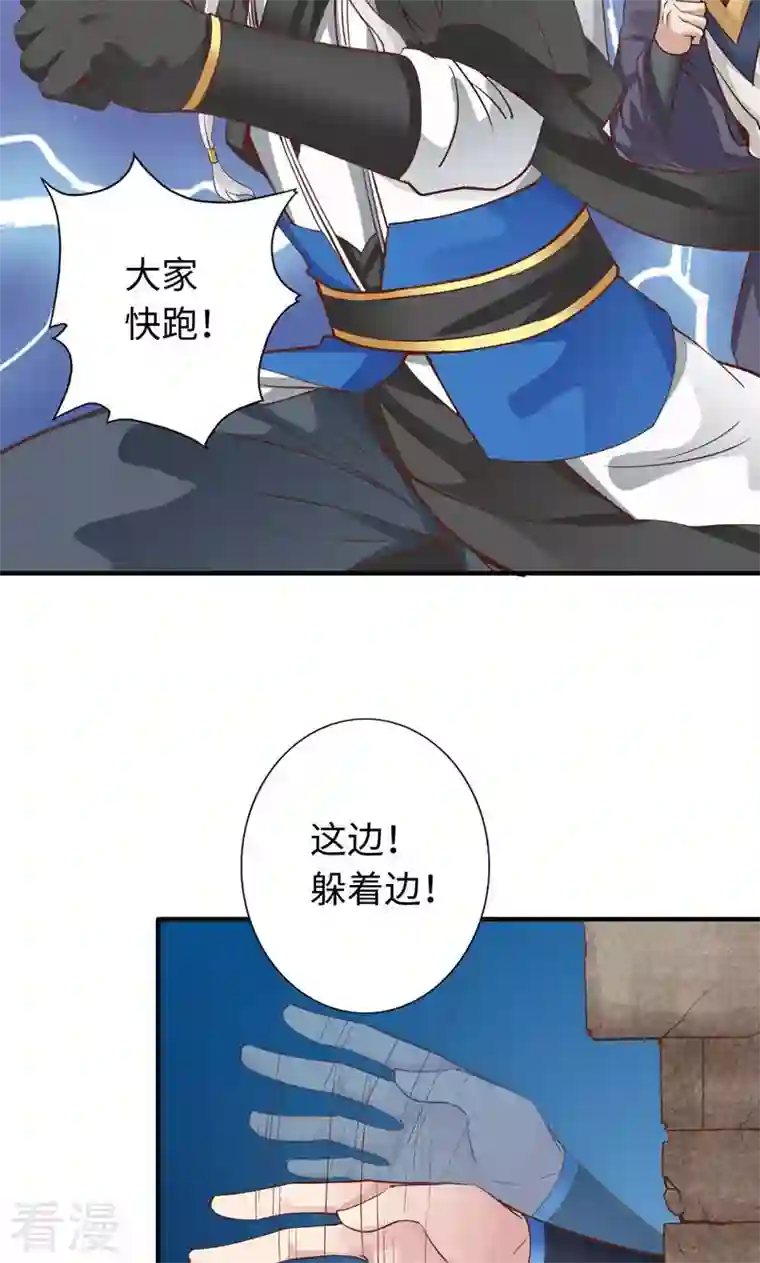 诸天纪第二季第45话