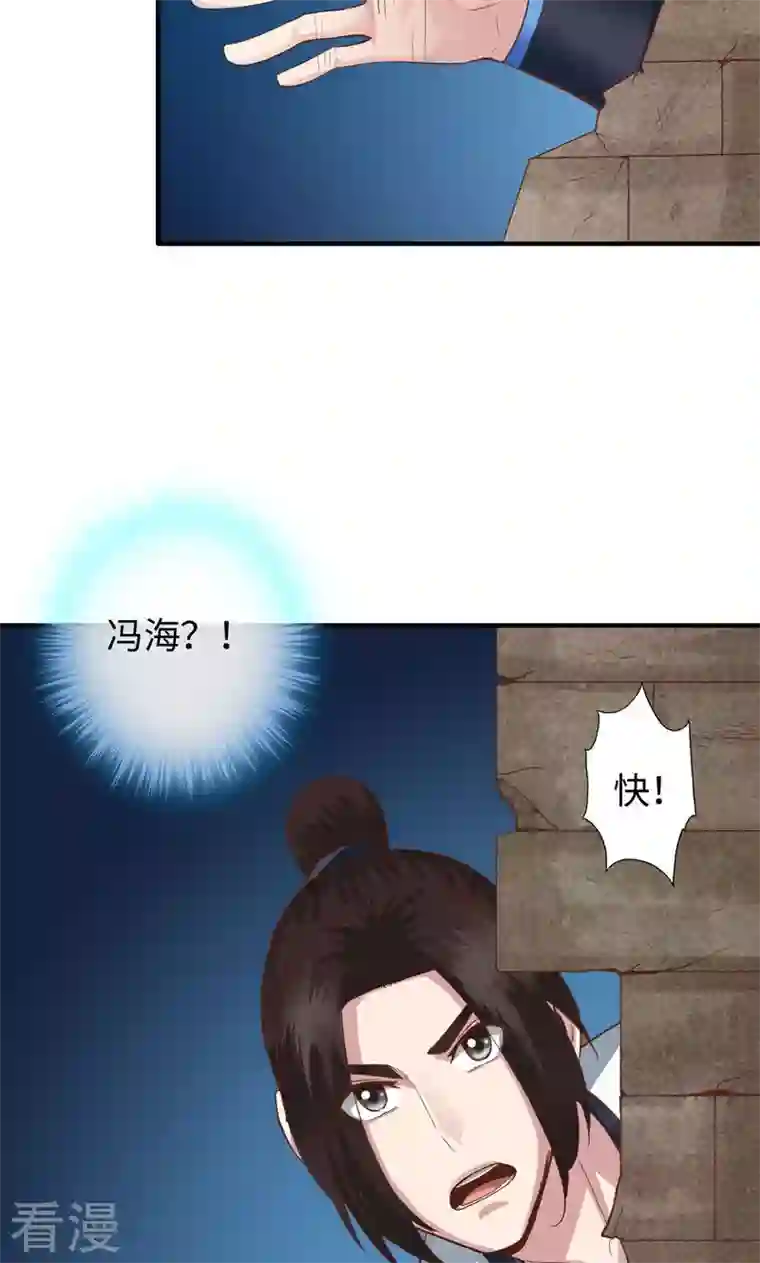 诸天纪第二季第45话