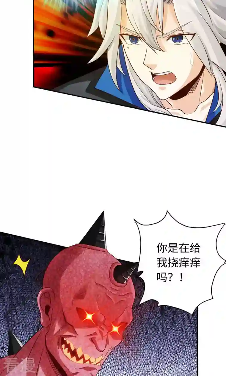 诸天纪第二季第45话