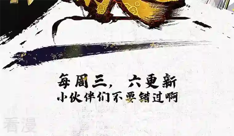 诸天纪第二季第45话