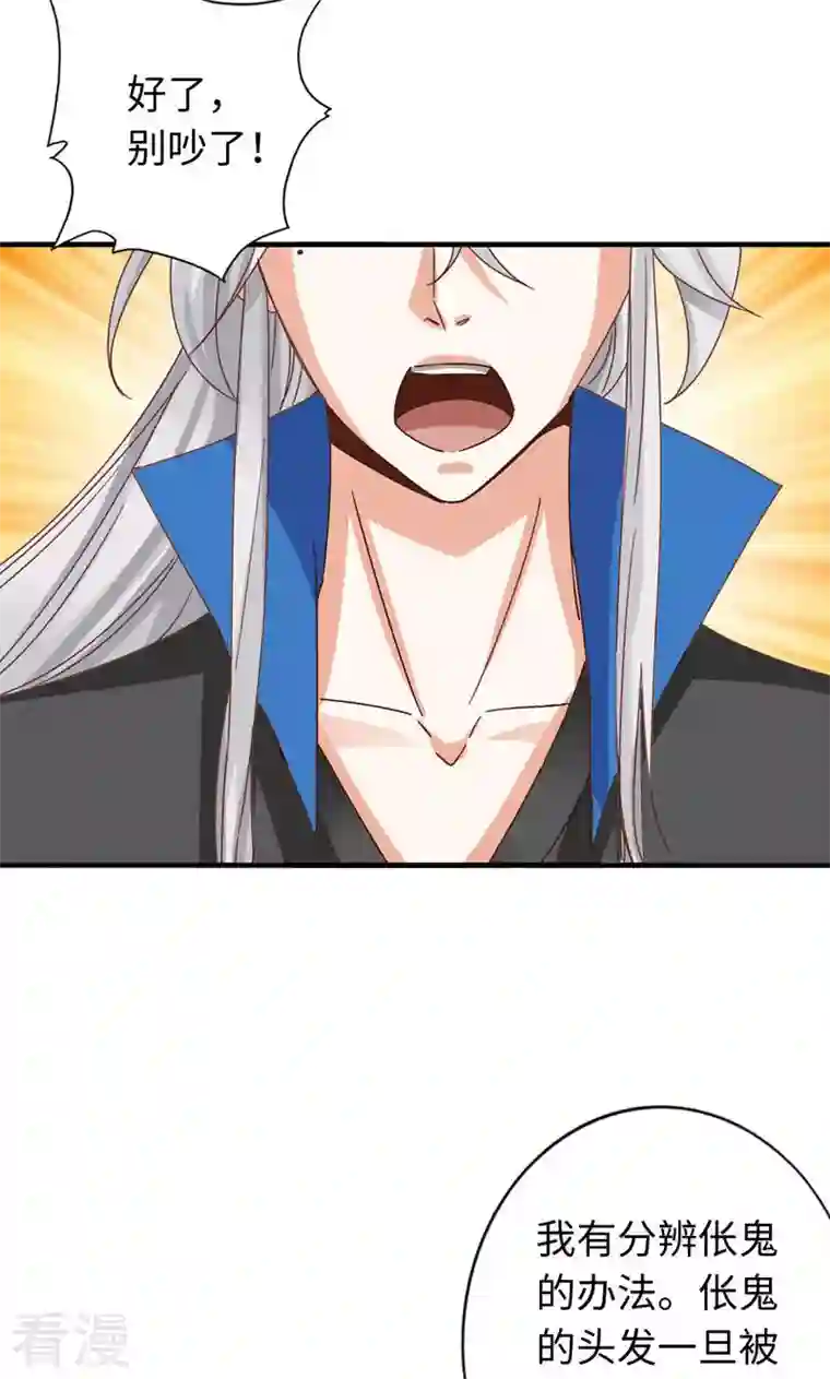诸天纪第二季第46话