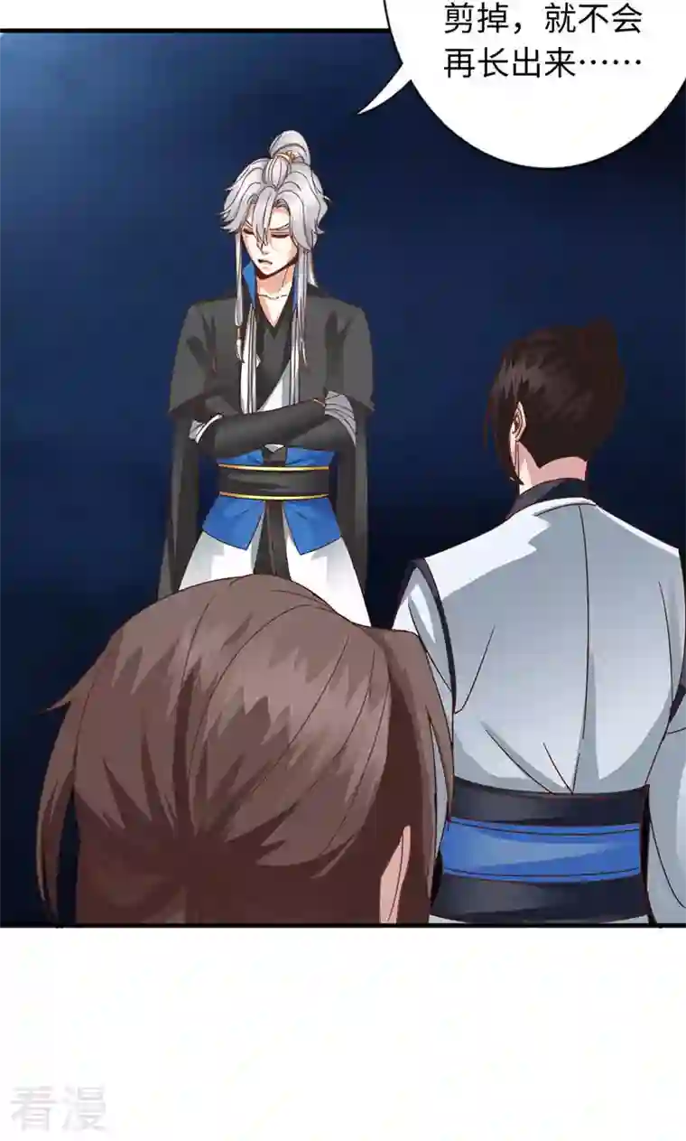 诸天纪第二季第46话