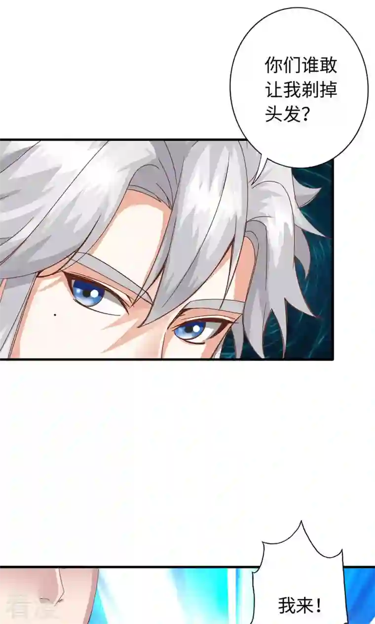 诸天纪第二季第46话