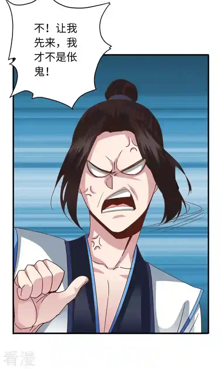 诸天纪第二季第46话