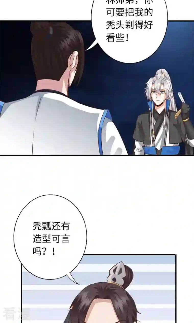诸天纪第二季第46话