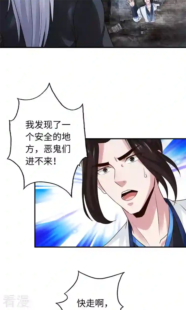 诸天纪第二季第46话