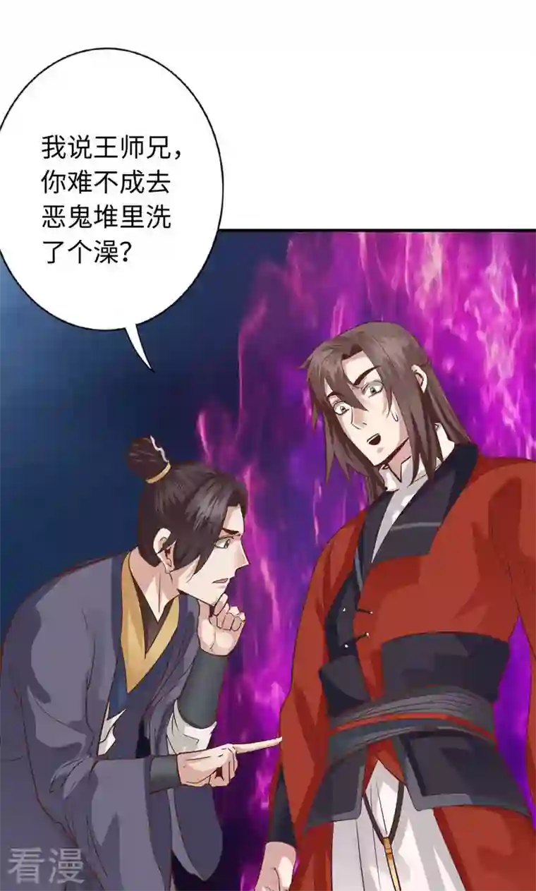 诸天纪第二季第46话
