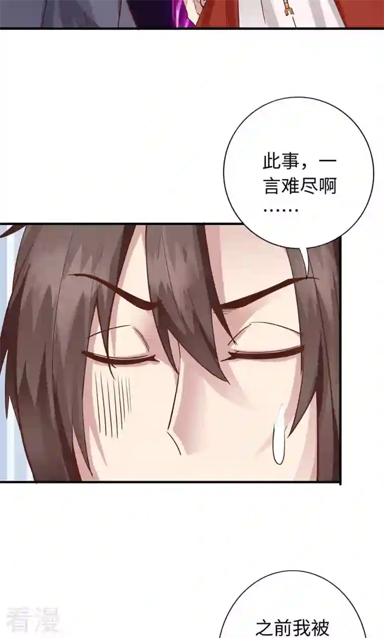 诸天纪第二季第46话