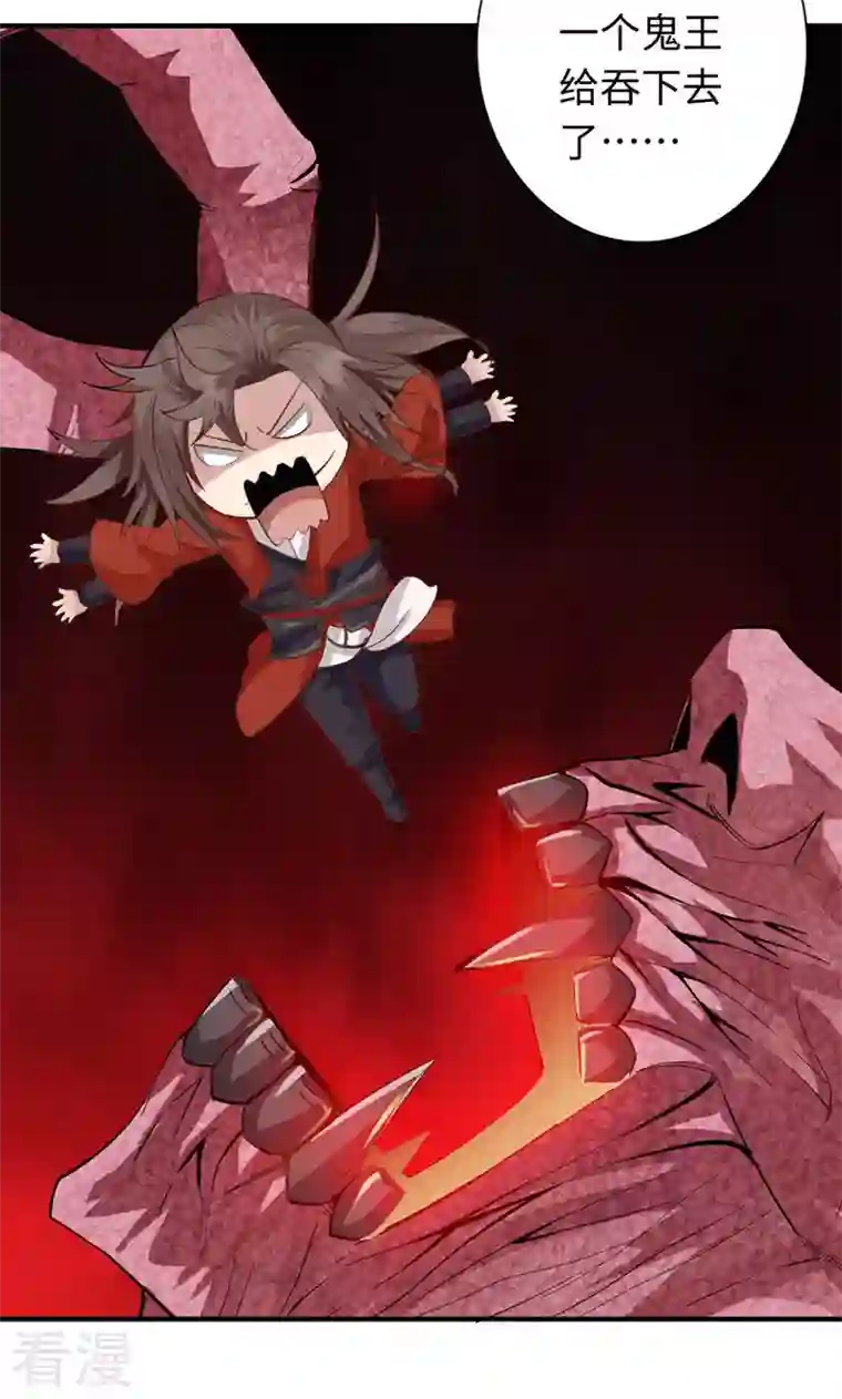 诸天纪第二季第46话