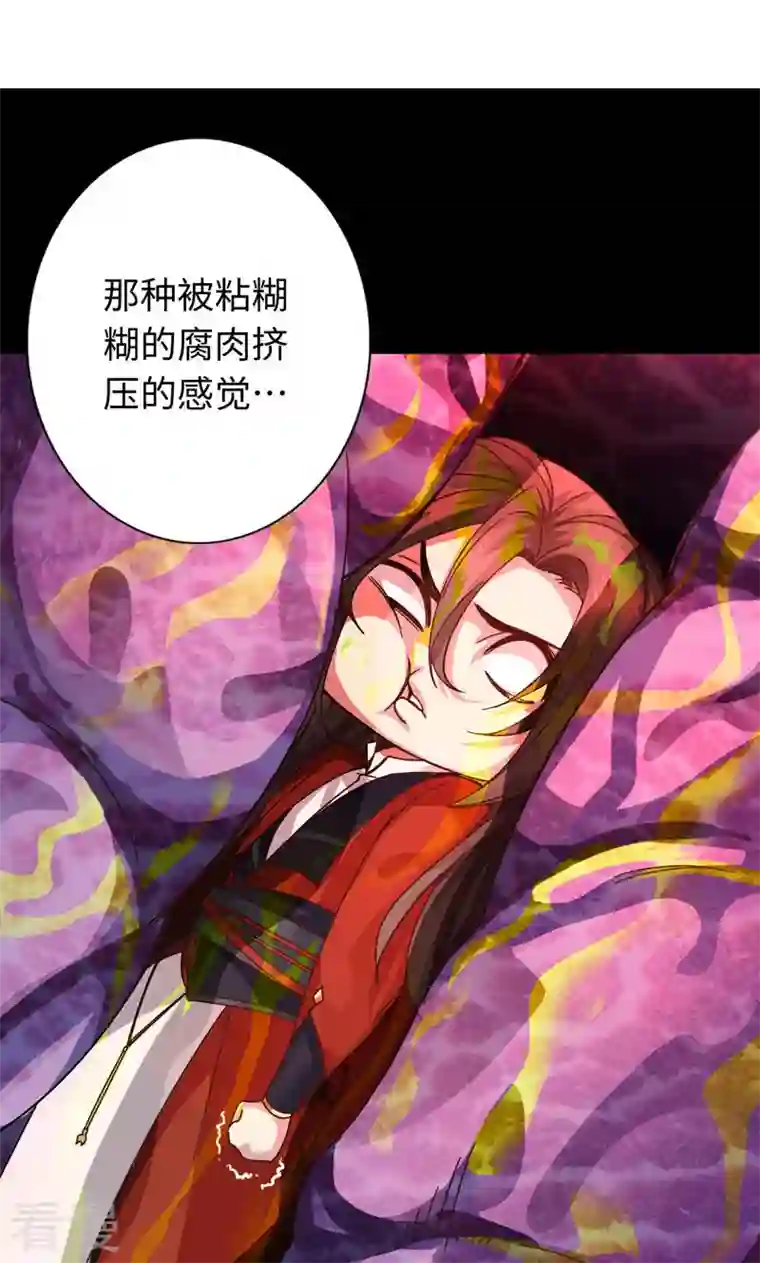 诸天纪第二季第46话