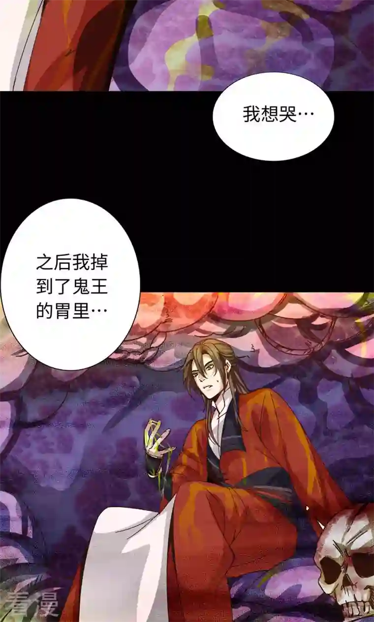 诸天纪第二季第46话