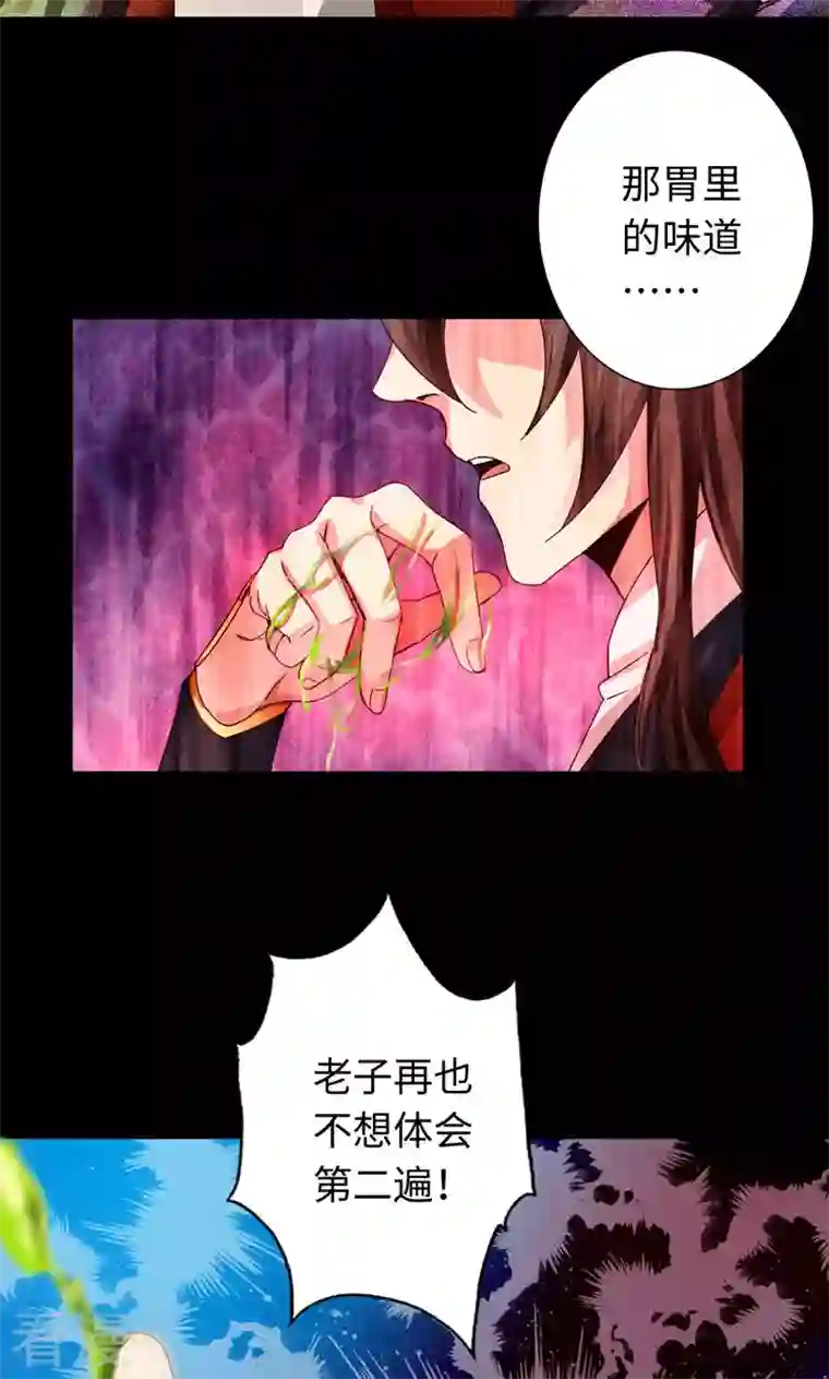 诸天纪第二季第46话