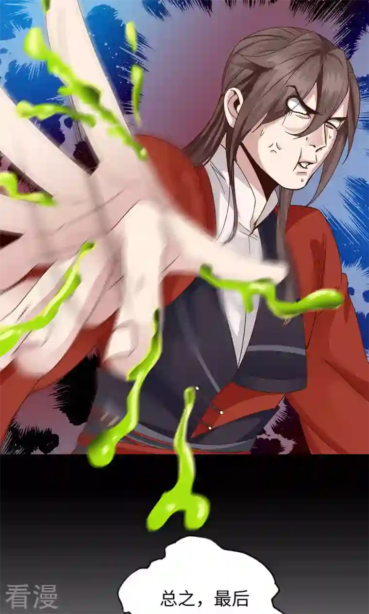 诸天纪第二季第46话
