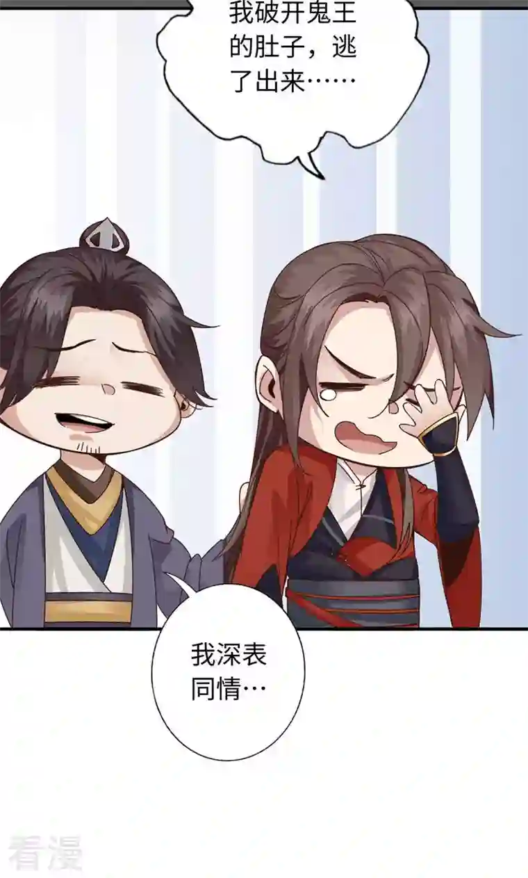 诸天纪第二季第46话