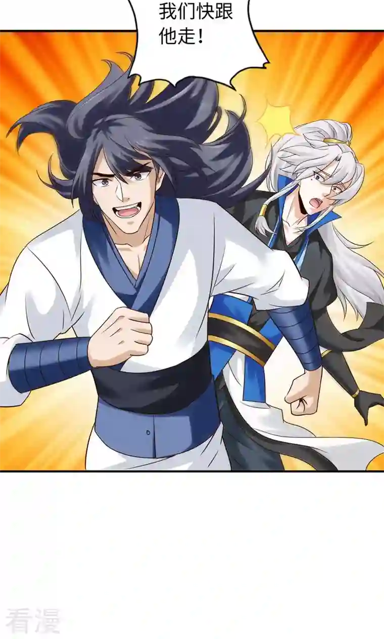 诸天纪第二季第46话