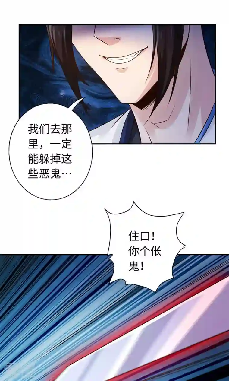 诸天纪第二季第46话