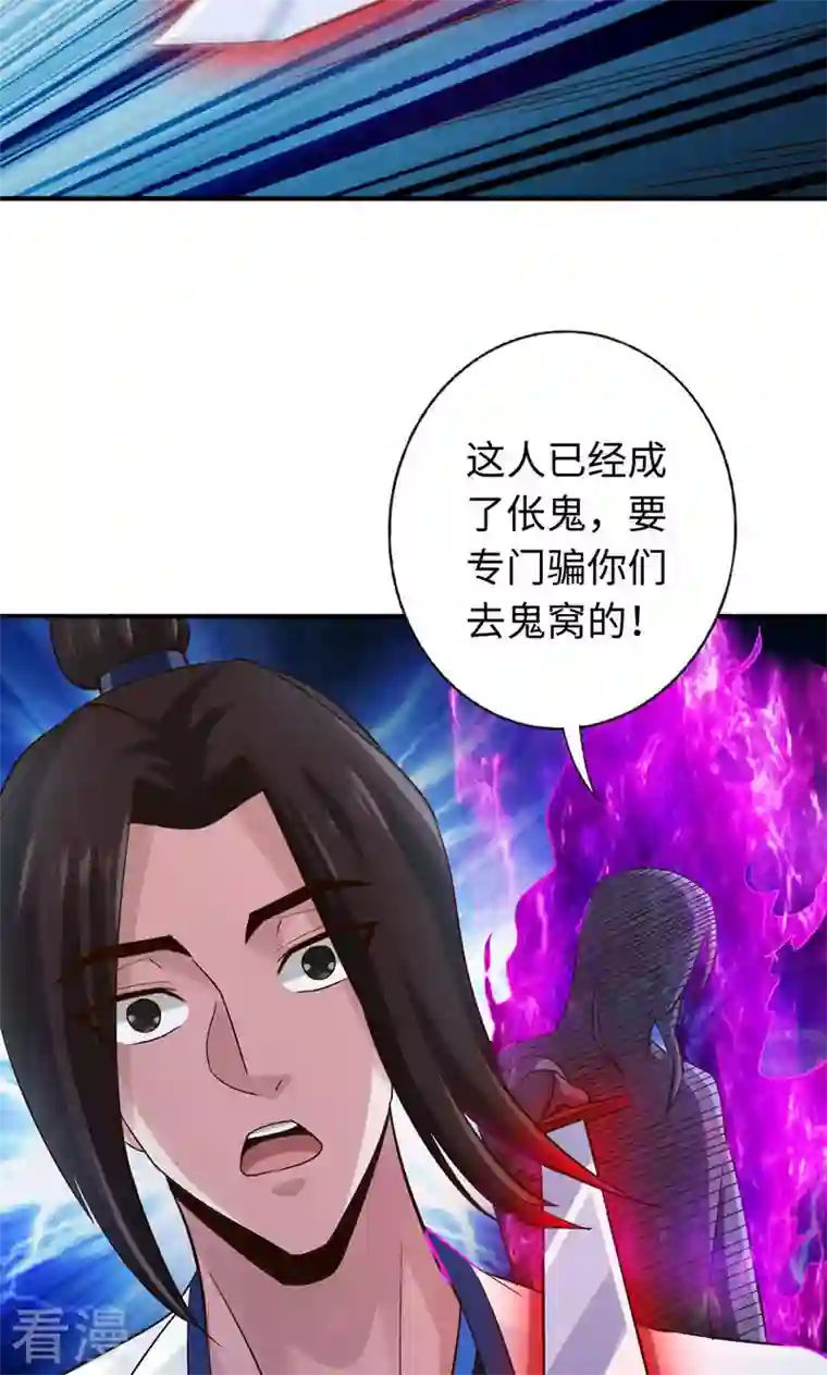 诸天纪第二季第46话