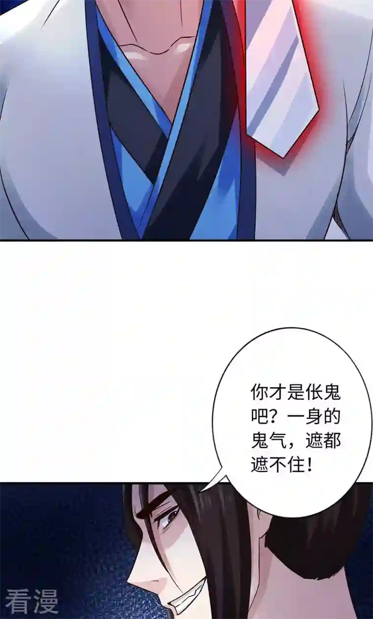 诸天纪第二季第46话