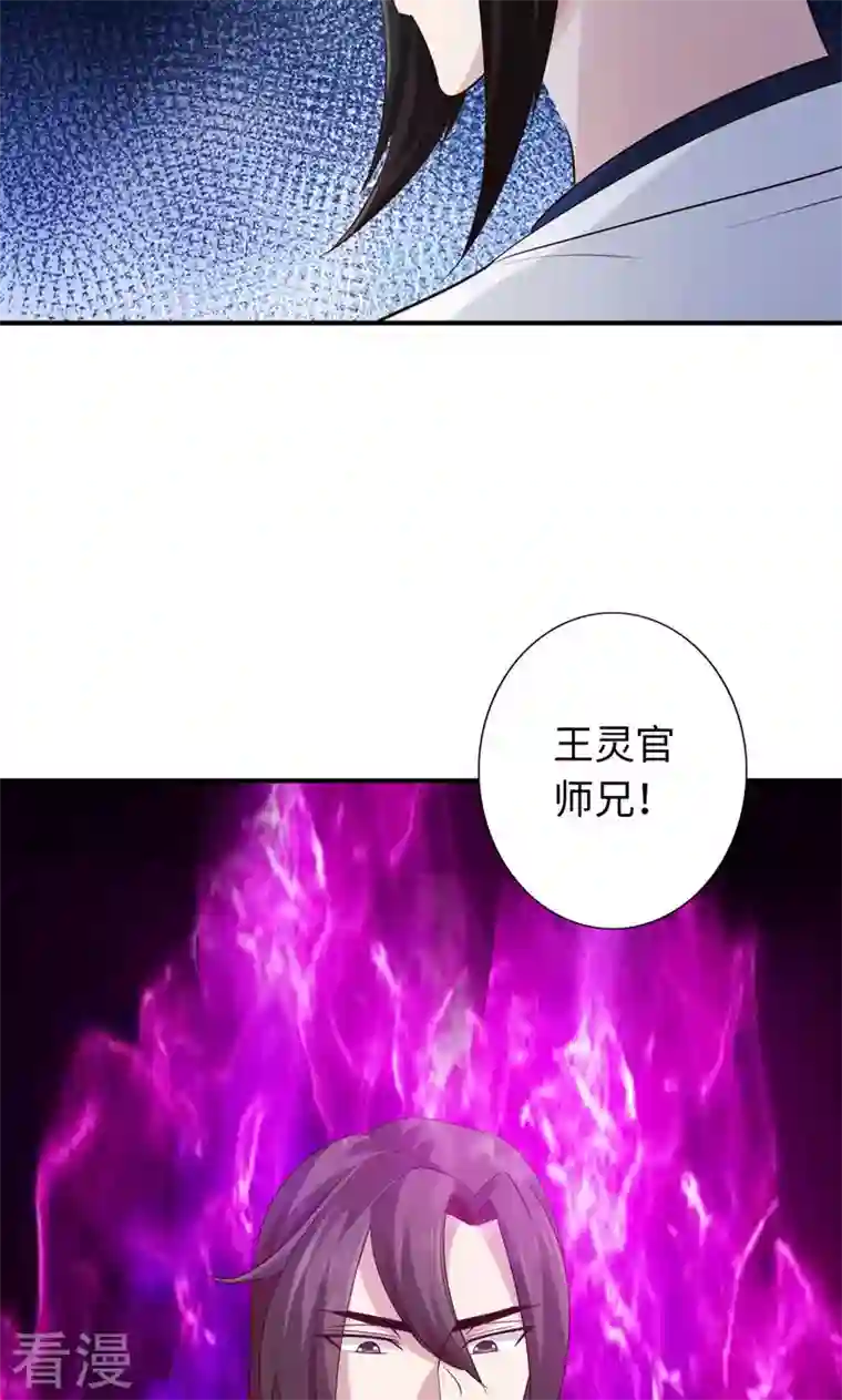 诸天纪第二季第46话
