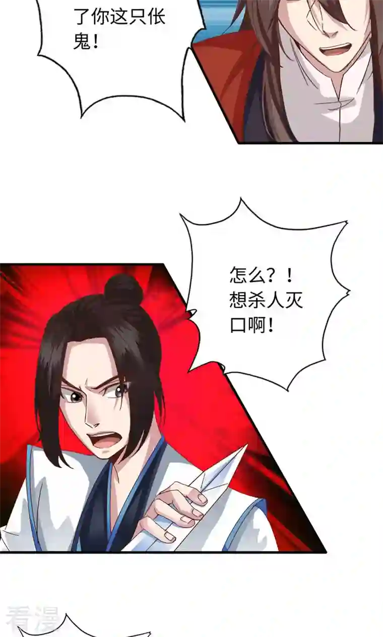 诸天纪第二季第46话