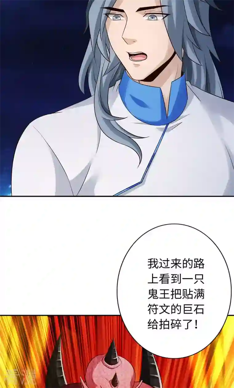 诸天纪第二季第47话