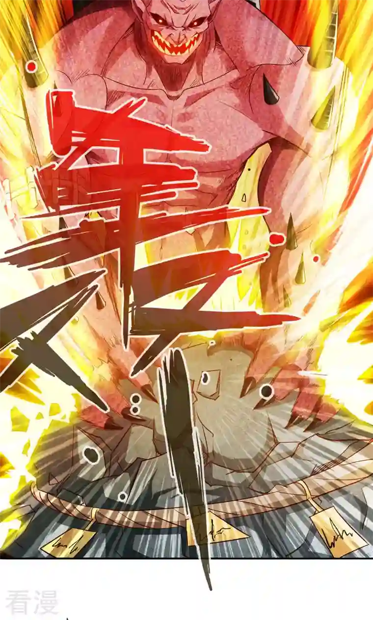 诸天纪第二季第47话