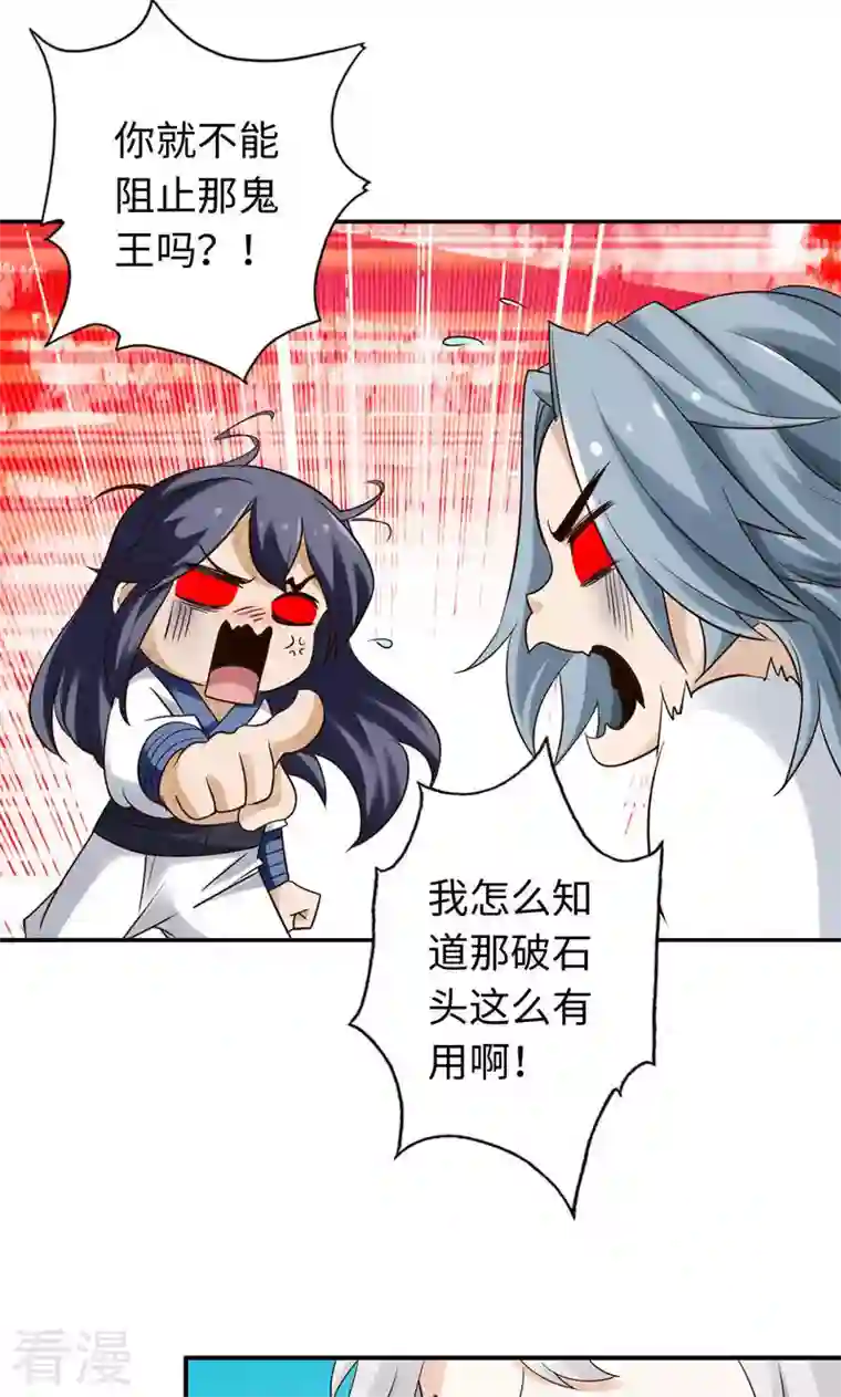 诸天纪第二季第47话