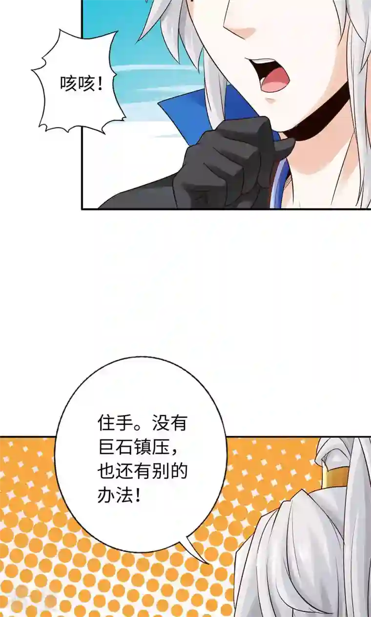 诸天纪第二季第47话