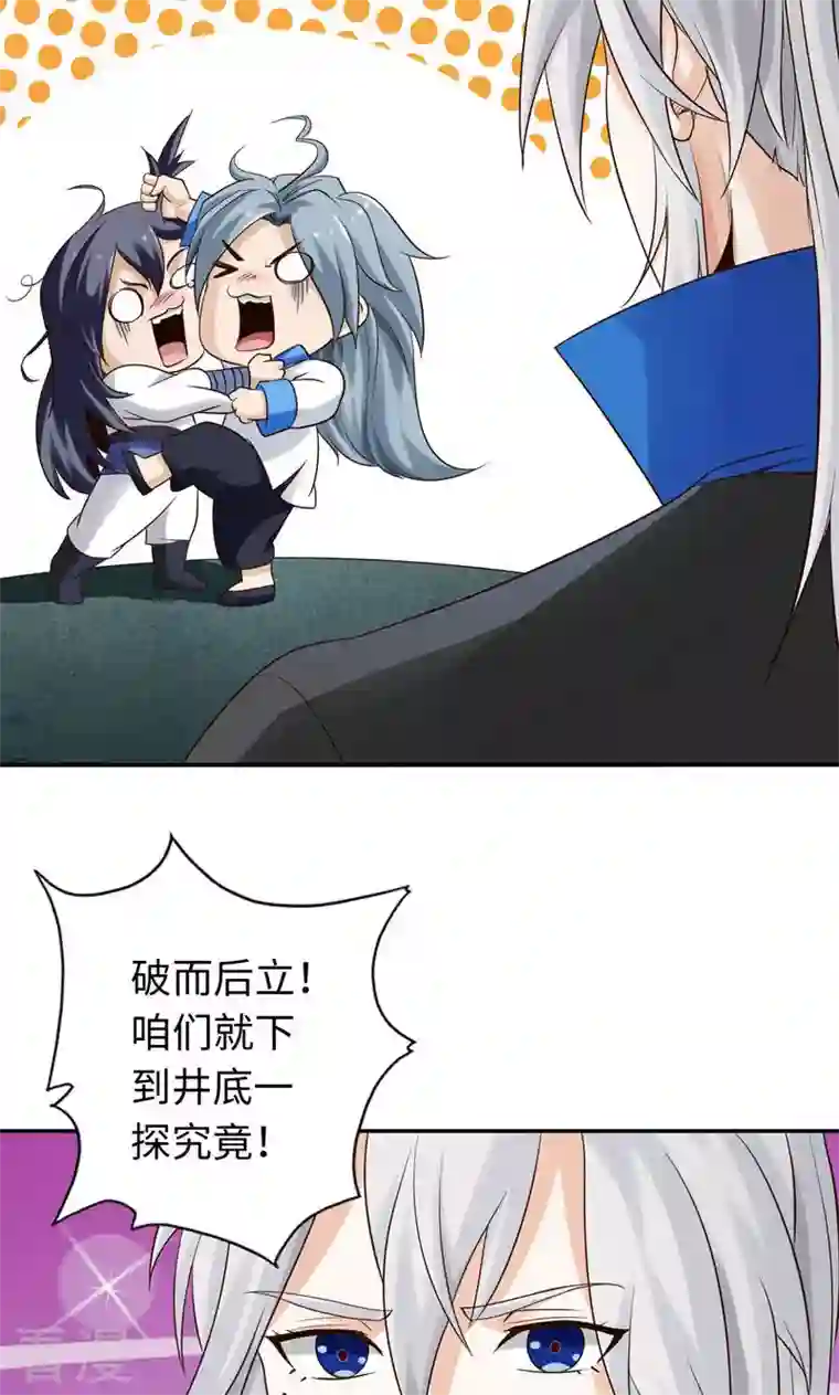 诸天纪第二季第47话