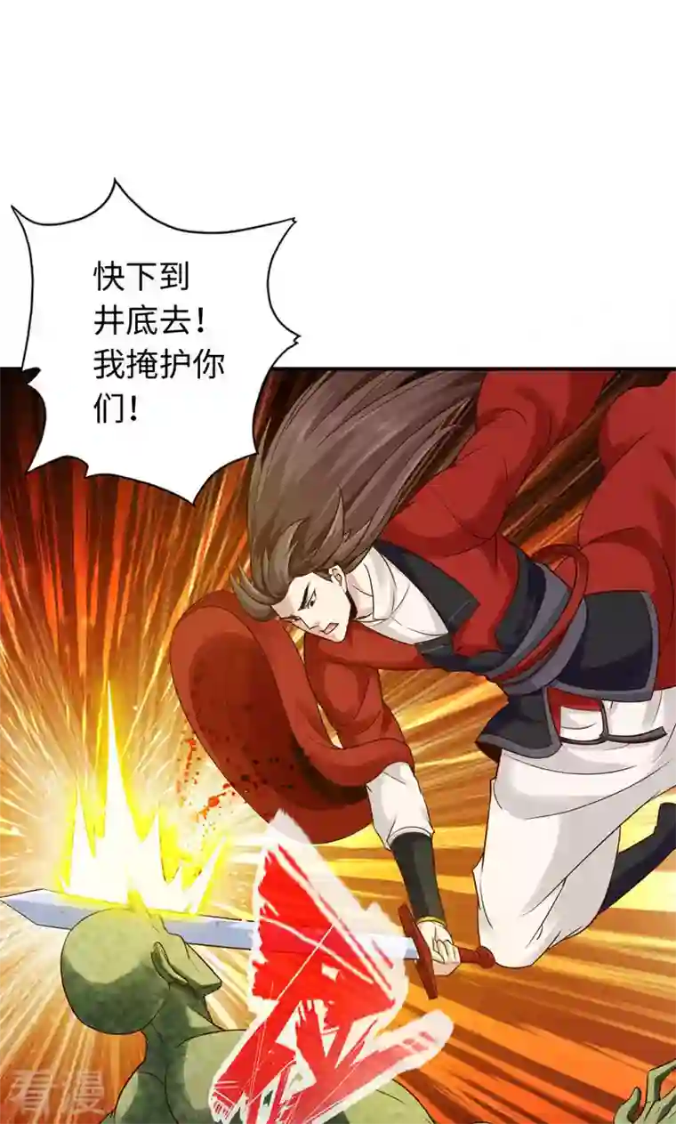 诸天纪第二季第47话