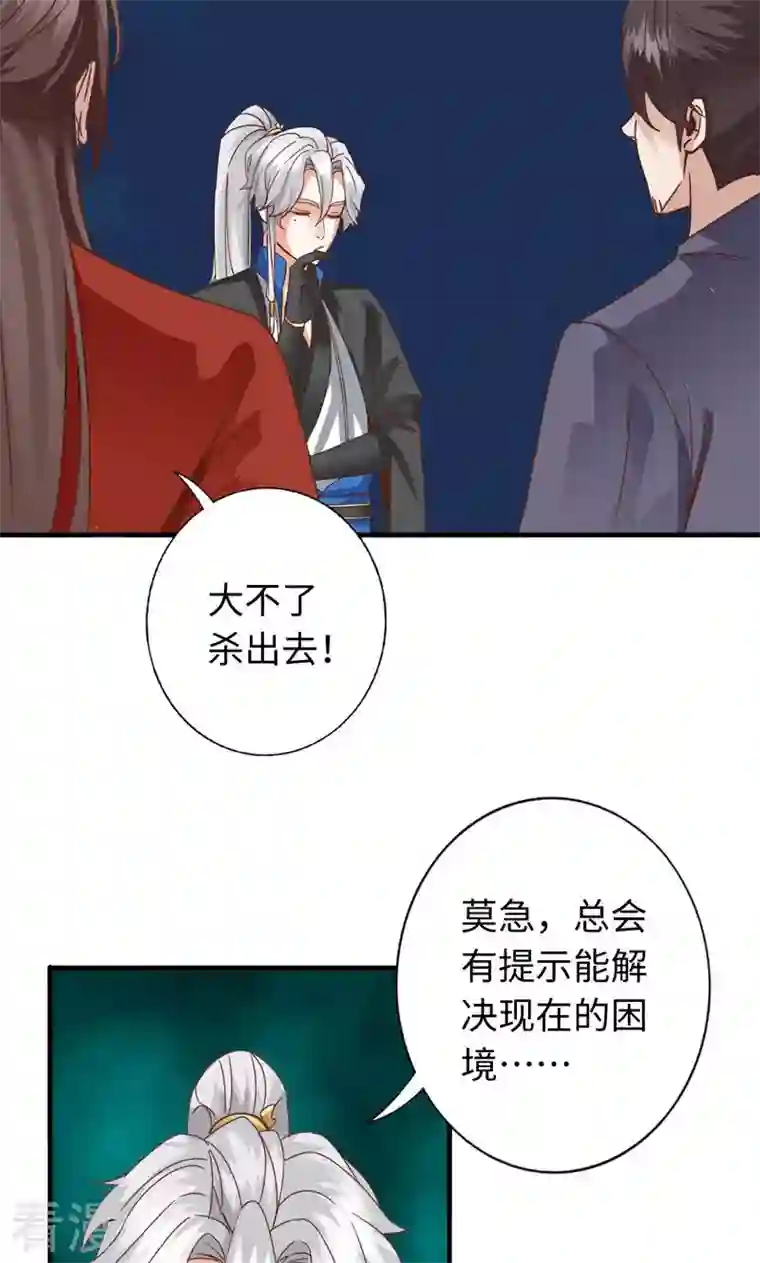 诸天纪第二季第47话