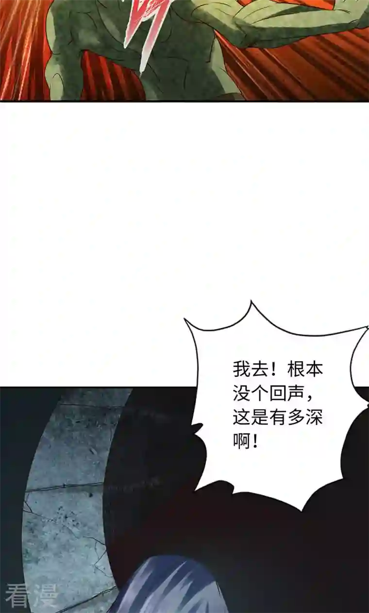 诸天纪第二季第47话