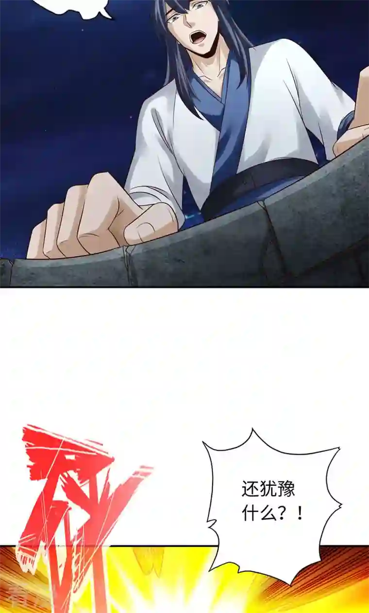 诸天纪第二季第47话