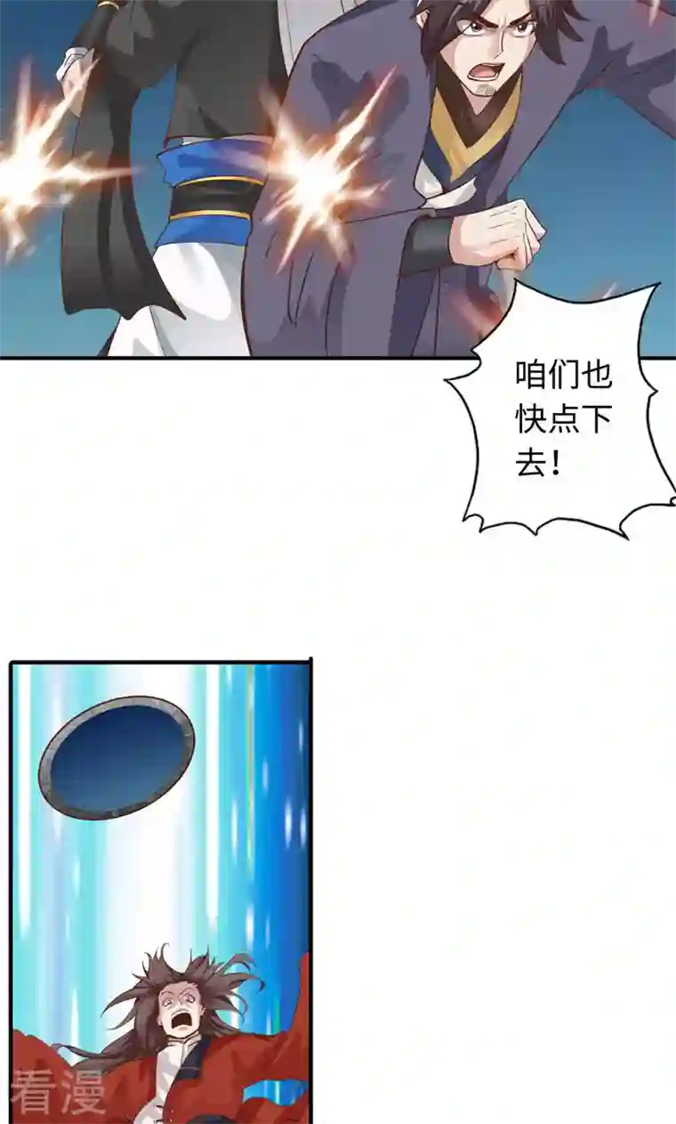 诸天纪第二季第47话