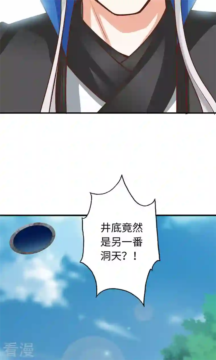 诸天纪第二季第47话