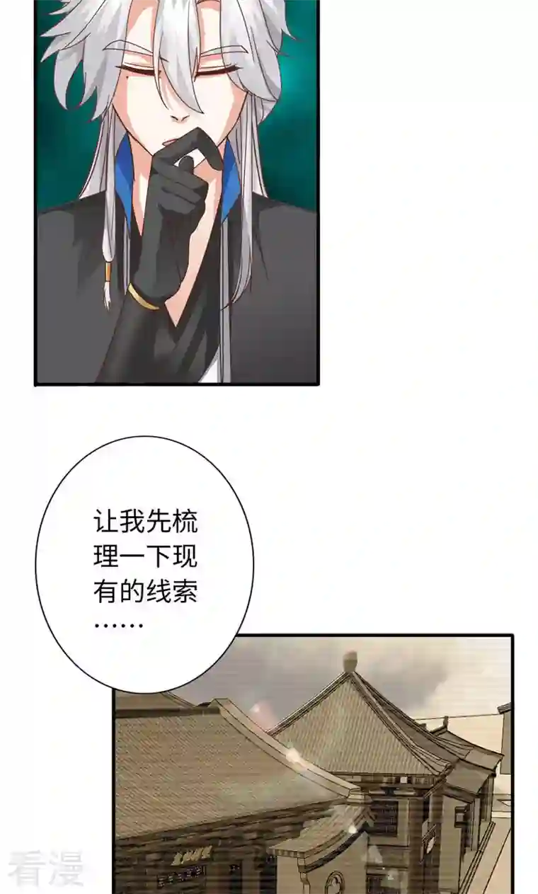 诸天纪第二季第47话