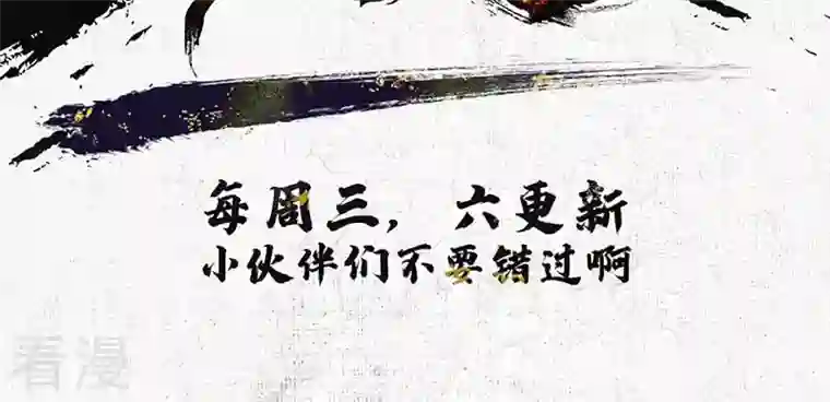 诸天纪第二季第47话