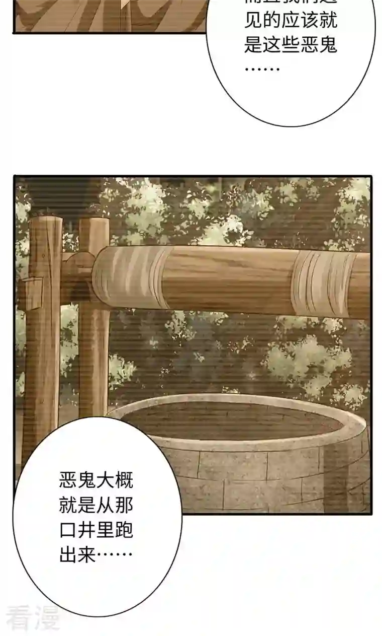 诸天纪第二季第47话