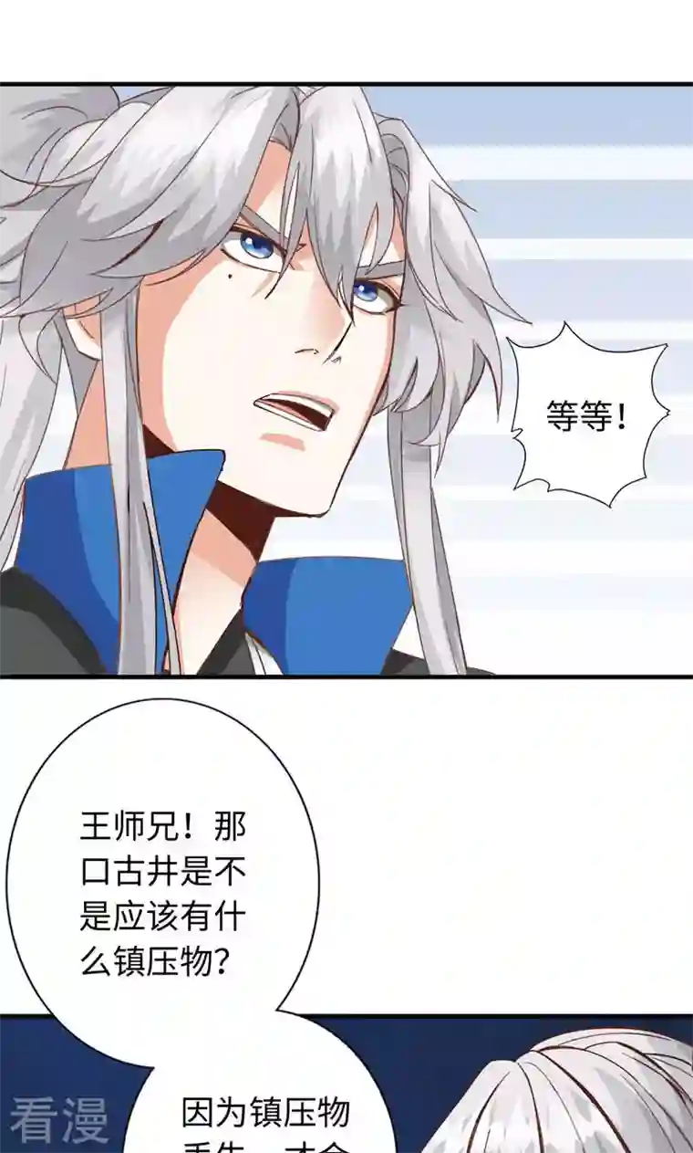 诸天纪第二季第47话