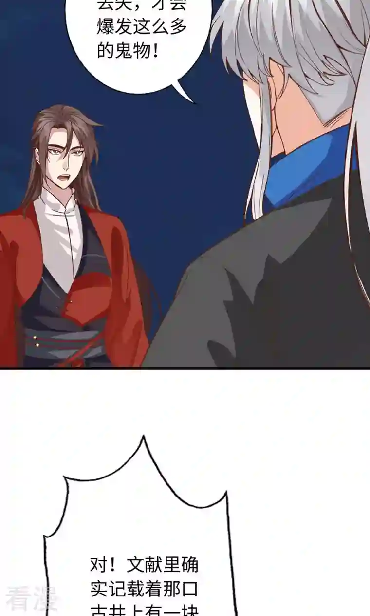 诸天纪第二季第47话