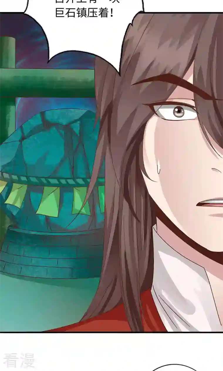 诸天纪第二季第47话